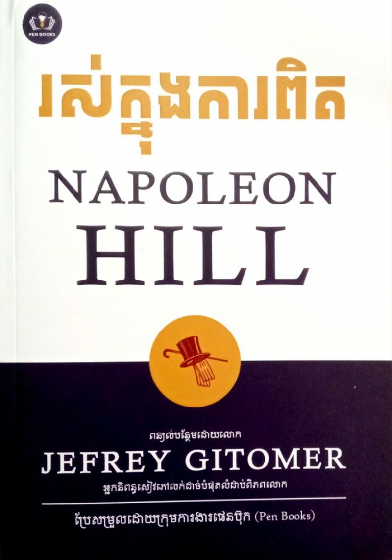 រស់ក្នុងការពិត/