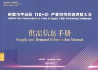 Supply and demand Information Manual